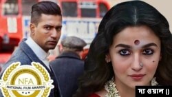 ভারতীয় চলচ্চিত্রের ৬৯তম জাতীয় পুরস্কার ঘোষিত, সেরা অভিনেত্রী আলিয়া ভাট, সেরা বাংলা সিনেমা কালকক্ষ 