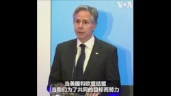 美欧讨论高科技领域合作 中国问题上“持续对话、保持警惕”