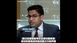 美国国务院反驳众议院外委会主席对布林肯北京之行表示“失望”的声明