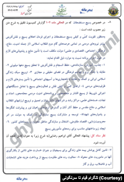 افشای نامه محرمانه محمد باقری به محمدباقر قالیباف