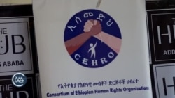 በኢትዮጵያ መንግሥታዊ አወቃቀሩ ፕሬዚዳንታዊ ቢኾን የተጠያቂነት ክፍተቶችን ለመቅረፍ ያግዛል ተባለ