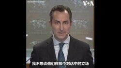 美国务院呼吁中国发挥作用 阻止胡塞武装袭击红海船运