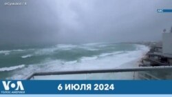 Новости США за минуту: шторм идет на Техас
