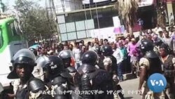 ወልቂጤ አራት ሰዎች በፀጥታ ኃይሎች መገደላቸውን ነዋሪዎች ገለፁ