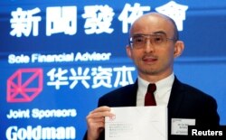 资料照：中国金融企业华兴资本控股有限公司董事长包凡