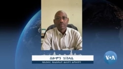 ኣብ ስራሕ ሕርሻ ክልል ትግራይ ንዘሎ ጸገማት ንምፍታሕ ይስራሕ ከምዘሎ ተገሊጹ
