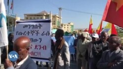 የመቀሌ ከተማ ጡረተኞች ዳግመኛ ሰልፍ ወጡ