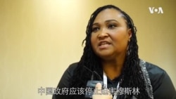 拳王阿里女儿呼吁中国政府停止迫害穆斯林