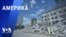 «Америка» – 10 августа 2023 