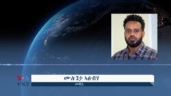 በዓል ኣሸንዳ ጀሚሩ