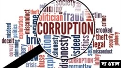 প্রধানমন্ত্রীর অধীনে থাকা সেন্ট্রাল ভিজিলেন্স কমিশন (সিভিসি) সম্প্রতি জানিয়েছে কেন্দ্রীয় সরকারের কর্মী-অফিসারদের বিরুদ্ধে দুর্নীতির অভিযোগ প্রচুর। 