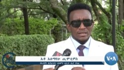 በሲዳማ ክልል በሰብዓዊ መብቶች ጥሰት የተጠረጠሩ ፖሊሶች ተባረሩ