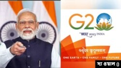 জি-২০ সামিট: ভারতের রাজধানীতে দু'দিনের সম্মেলনে মন্ত্রীদের করণীয় দায়িত্বের নির্দেশিকা দিলেন প্রধানমন্ত্রী মোদী