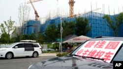 中国业主在碧桂园开发的一处北京楼盘外举行维权活动。（2023年8月17日）