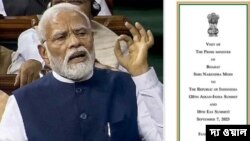 জাকার্তার সম্মেলনের জন্য ভারত সরকার যে সব প্রচারপত্র ছাপিয়েছে সেখানে নরেন্দ্র মোদীকে ‘প্রাইম মিনিস্টার অফ ভারত’ বলে উল্লেখ করা হয়েছে।