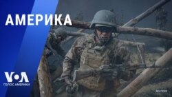 «Америка» – 16 мая 2023 