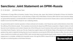 미국과 한국을 비롯한 10개국 외교장관과 유럽연합 외교수장이 31일 발표한 북러 무기거래 규탄 공동성명서.