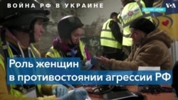 Роль украинок в войне 