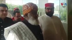 ټول ګونديز کانفرنس په اسلام اباد کې پرېکړه کړې چې د سياسي پریکړو کول د عدالت نه بلکه د پارلمان اختيار دی 
