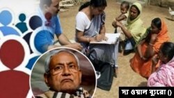 ভারতের বিহারের কাস্ট সেন্সাস বা জাতিগত গণনার ফলাফল প্রকাশিত হয়। ২ অক্টোবর ২০২৩।