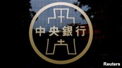 资料照：台湾中央银行标识