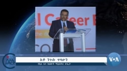 ሥራ አጥነት እጅግ አሳሳቢ ብሔራዊ ችግር እንደኾነ መንግሥት ገለጸ 