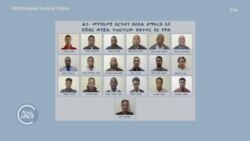 ዐቃቤ ሕግ የሽብር ተከሳሾችን ክስ እንዲያሻሽል በተሰጠው ብይን ላይ አቤቱታ አቀረበ