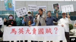 台湾示威者在台北桃园国际机场外抗议前总统马英九访问中国。（2024年4月1日）