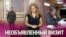 Необъявленный визит. Итоги с Ксенией Турковой