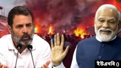 ভারতের সংসদে অনাস্থা বিতর্কে প্রধানমন্ত্রীর জবাবি ভাষণের সমালোচনায় রাহুল গান্ধী