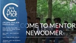 ፈነወ ድምጺ ኣመሪካ ቋንቋ ትግርኛ 6 ሰነ 2024