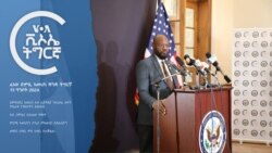 ፈነወ ድምጺ ኣመሪካ ቋንቋ ትግርኛ 15 ግንቦት 2024