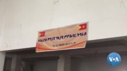 የትግራይ ክልል ጊዜያዊ አስተዳደር ጉዳይ ጉባዔ በመቀሌ ተጀመረ
