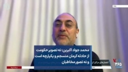 محمد جواد اکبرین: نه تصویر حکومت از حادثه کرمان منسجم و یکپارچه است و نه تصور مخاطبان