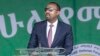 የኢትዮጵያ ጠቅላይ ሚኒስትር ዐቢይ አሕመድ