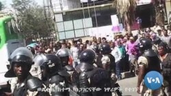 በጉራጌ ዞን የም/ቤት አባላትን ጨምሮ ብዙ ሰው መታሰሩን ነዋሪዎች ገለፁ