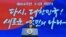 韩国总统尹锡悦发表电视讲话。（2023年3月1日）
