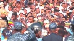 የሕዝብ በዓላት እና አከባበር ዐዋጅ ማሻሻያ ሕዝባዊነታቸውን እንዳይገድብ ተጠየቀ