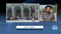 መንእሰያት መጻኢ ኲናት ንምውጋድ ይምሕጸኑ