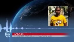 ፃውዒት ሓገዝ ንመወከሲ ሆስፒታል ዓይደር