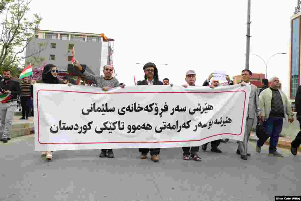 Xwepêşandana Xelkê Silêmaniyê li Dij Êrîşên Tirkiyê