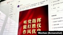 中国官方媒体新华社在微博上发帖称“人民军队不容冒犯必须敬畏”（2023年5月16日）