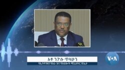 የውጭ ሀገራት ሁለት ሚሊዮን ኢትዮጵያውያን ሠራተኞችን እንደሚፈልጉ ሚኒስቴሩ አስታወቀ