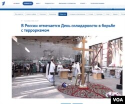 Скриншот сайта Первого канала