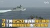 中7千吨052D驱逐舰强行横切 美9千吨阿利伯克级舰专业应对
