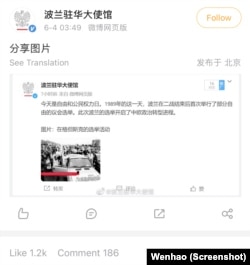 波兰大使馆在2023年6月4日发布微博帖文，描述该国在1989年的这一天举行的二战后首次民主选举。