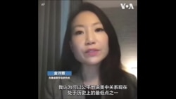 拜习会将寻求稳定美中关系 