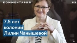 Ерофеев: «Приговор Чанышевой ставит точку в повороте путинской власти от электорального авторитаризма к полноценной диктатуре» 
