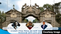 ይገር ጌታቸው፣ አርቲስት ተፈሪ ዓለሙ፣ ተስፋዬ እሸቴ