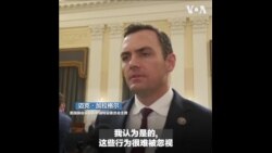 美国国会众院中国特设委员会领袖盼加强企业了解在华运营的风险